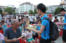 福建師范大學(xué)“中國夢(mèng)?八閩情”