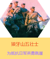 ����ɽ���ʿ���������Ց�(zh��n)��(zh��ng)�r(sh��)���ںӱ��׿h����ɽ��ֿ��ձ�����܊���µđ�(zh��n)ʿ���R���������������������������ֺ��ΌW(xu��)�x��1941���ձ�܊�(du��)��(du��)�A������(j��)���M(j��n)�д�Ҏ(gu��)ģ��ʎ�������˰�·܊�x�켽܊�^(q��)��2000����(d��ng)?sh��)�Ⱥ�������B��(j��ng)�^�B��(qi��ng)�ֿ����D(zhu��n)������܊ע�⣬ʹ��܊�Ԟ����B�ǰ�·܊�������ڑ�(zh��n)���І�ʧ��500�����Ղ�܊��9��25�գ����B��������������o(h��)�����ˠ�(zh��ng)ȡ������Ⱥ�����˵ĕr(sh��)�g���@��(g��)������܊������������ɽ������P�����c�����������܊�M(j��n)�м���(zh��n)������󏗱Mֻʣ���傀(g��)�˵���r�������˼��w�����ԱM��