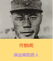 ١���w(1892��12��17��-1937��7��28��)��ԭ�����w���ֽ��������ڱ����и��(y��ng)�h�����A���(gu��)܊���I(l��ng)���Ⱥ��`�ٱ�����������(gu��)��܊����(gu��)������(��(gu��)�����܊)�����T�������µġ�ʮ��̫����֮һ��������׃�r(sh��)��ָ�]29܊ԡѪ�^��(zh��n)�����ڴ�h����ع������܊���u���(b��o)���Ѫ��Է������ѳ��(gu��)����@��(gu��)������׷ٛ(z��ng)����(j��)�܊�ό���ë�ɖ|�u(p��ng)�r(ji��)١���w�Q���o(w��)���o��ȫ�Ї�(gu��)���Գ�߂����ģ������2014��9����١���w��܊���е�һ��300����������Ӣ�Һ�Ӣ��Ⱥ�w��䛡�