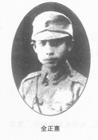 ȫ������1911�������F��ʡ�󲨿h����1930�꣬ȫ���俼���F���܊܊�ٽ̌�(d��o)�F(tu��n)��1931�ꡰ��һ�ˡ���׃�������܊܊�ٌW(xu��)У��h��У�w���Ͼ���ȫ���䌢�î��I(y��)���x�����뺽У�w�пƌW(xu��)��(x��)��1937��8����������(zh��n)���l(f��)��ͬ��17�գ���܊��(du��)��ڵ؅^(q��)��܊˾�����܊ꇵ�݆���Zը�����_�Ց�(zh��n)�����o(j��)�������������8��14�ն����Ї���܊��(ji��)����һ�Α�(zh��n)�(du��)�������cһ�{���C(j��)ͬ�w�ڱM��ȫ������ʿ�鱣�l(w��i)����������տܣ��I(xi��n)�����Լ����F���������r(sh��)��H26�q��