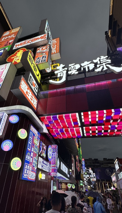 7月29日晚，貴陽(yáng)市青云市集，晚間游客眾多。 人民網(wǎng) 王紹紹攝